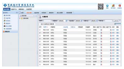 順鋒銘駕培計(jì)時(shí)管理系統(tǒng)基本資料模塊